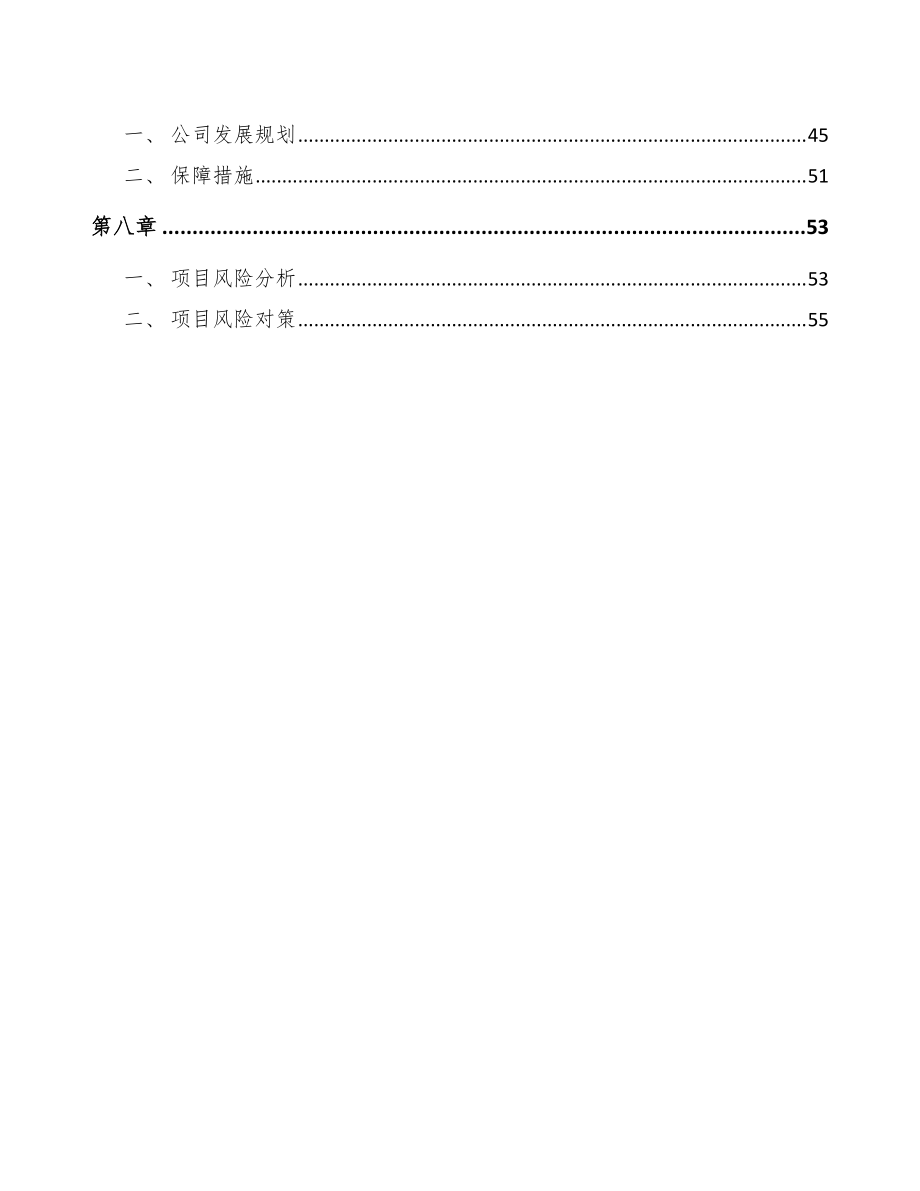 炼油生产专用设备制造项目建设工程造价构成及计价管理